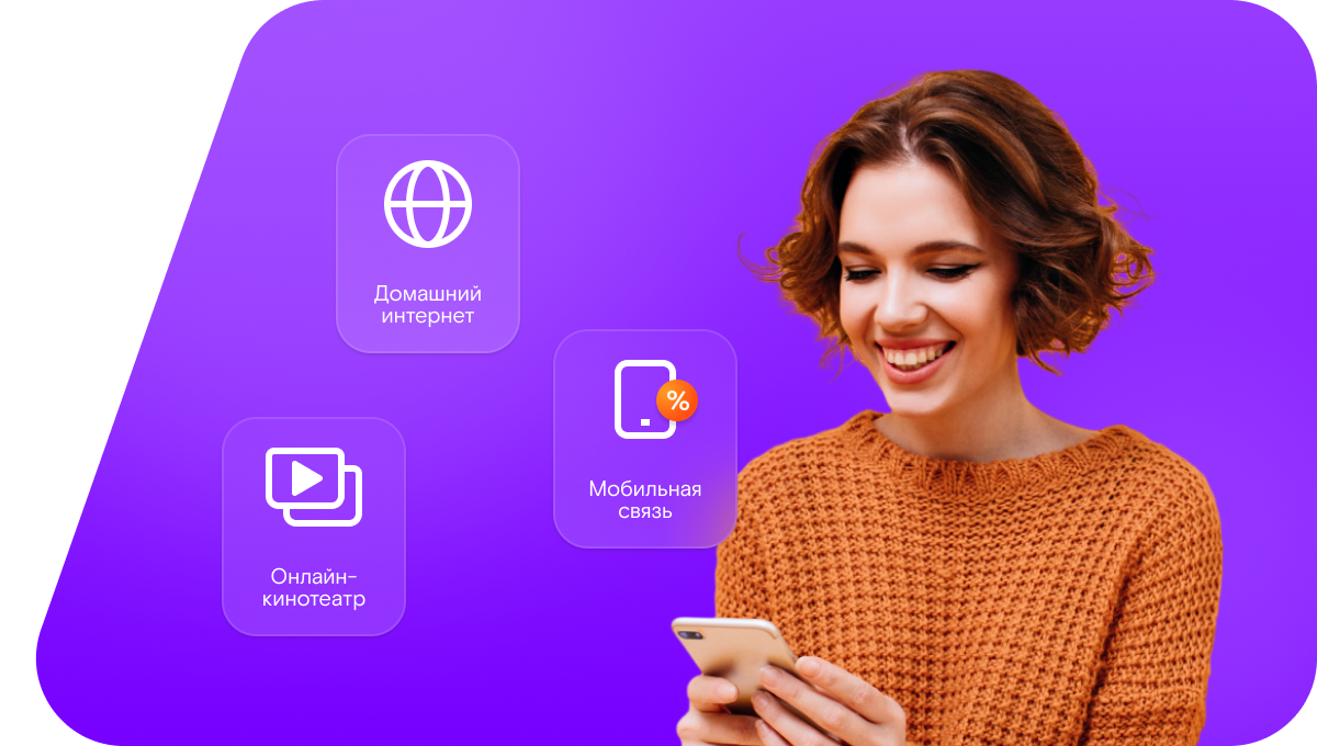 Промо-тарифы Ростелеком в Курчатове